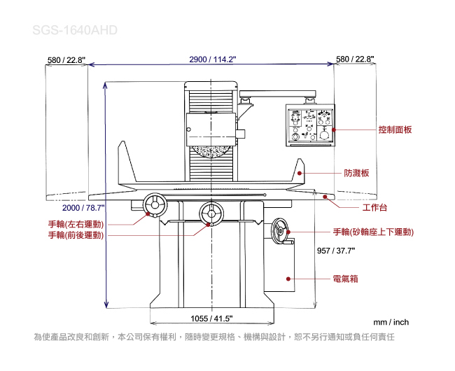 傳統橫式平面磨床 SGS-1640(正面結構圖)