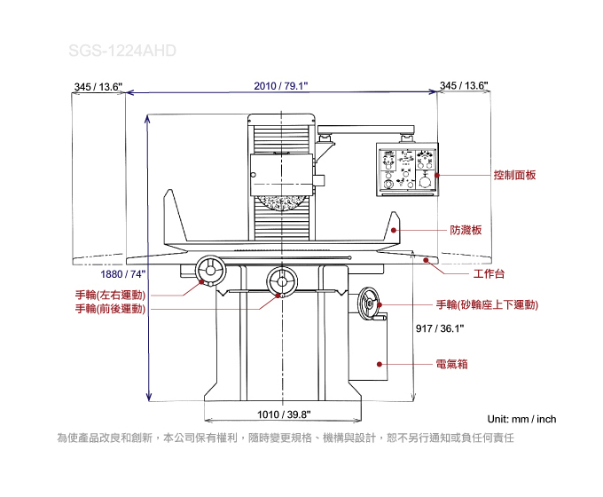 傳統橫式平面磨床 SGS-1224(正面結構圖)